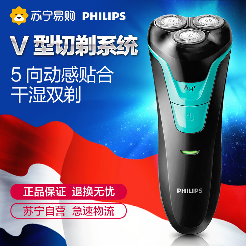 飞利浦(Philips)电动剃须刀FT658/14进口刀片男士充电式三刀头全身水洗刮胡刀胡须刀