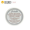 馥蕾诗(FRESH)古源修护蜂蜜面膜15ml*2个一组 保湿 滋润修女面膜(新旧更替中)