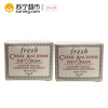馥蕾诗(FRESH)古源修护精华乳霜6ml*2个一组 修女面霜 滋润