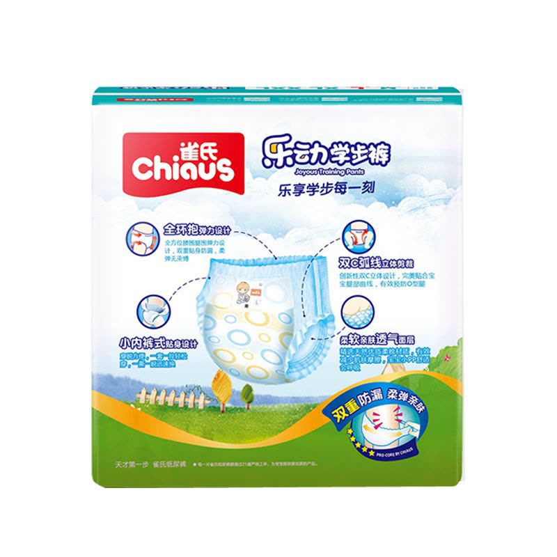 雀氏(chiaus)婴儿纸尿裤/尿不湿 大号L22片(9-14kg)(福建)图片