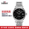 天梭TISSOT手表 力洛克系列时尚机械男士手表T006.407.11.053.00
