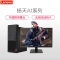 联想(lenovo)扬天商用A8000t 台式电脑 21.5英寸屏(七代I7 16G 1T+256G固 2G独显 刻录)