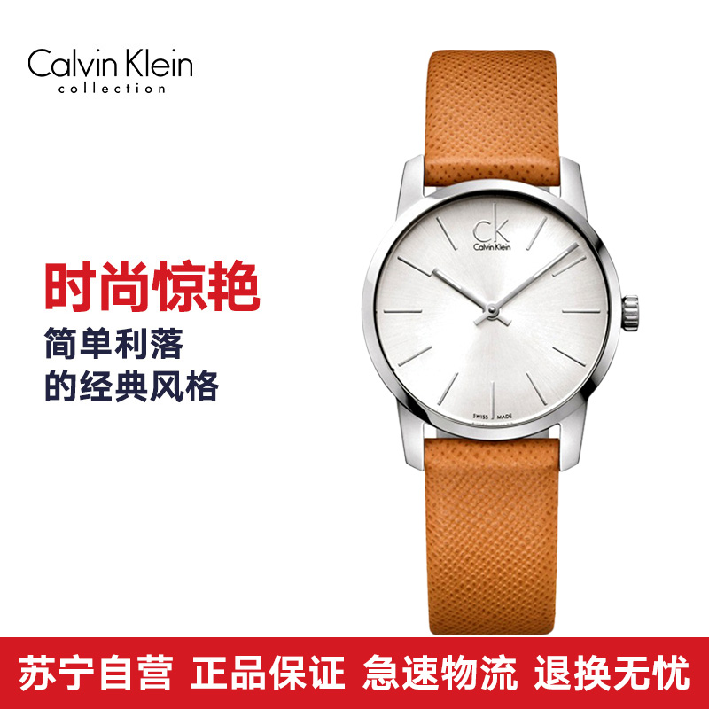 经典款 CalvinKlein手表石英表 女表 K2G23120