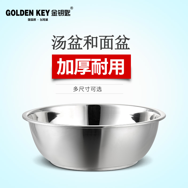 金钥匙(GOLDEN KEY) 汤盆 16cm不锈钢日式多用 GK-16B3高清大图