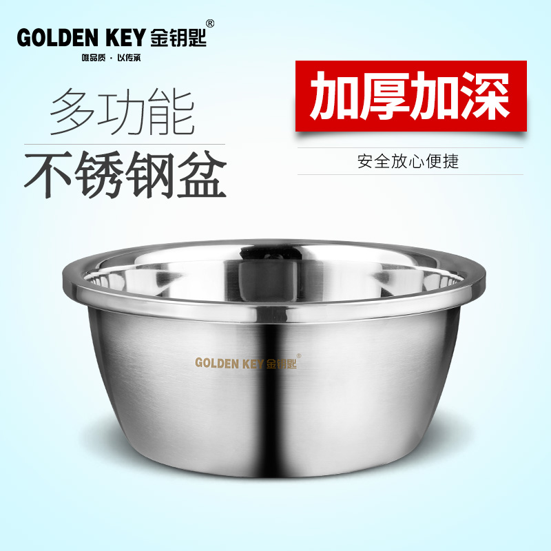 金钥匙(GOLDEN KEY)调料盆 22cm不锈钢日式多用 GK-22B4