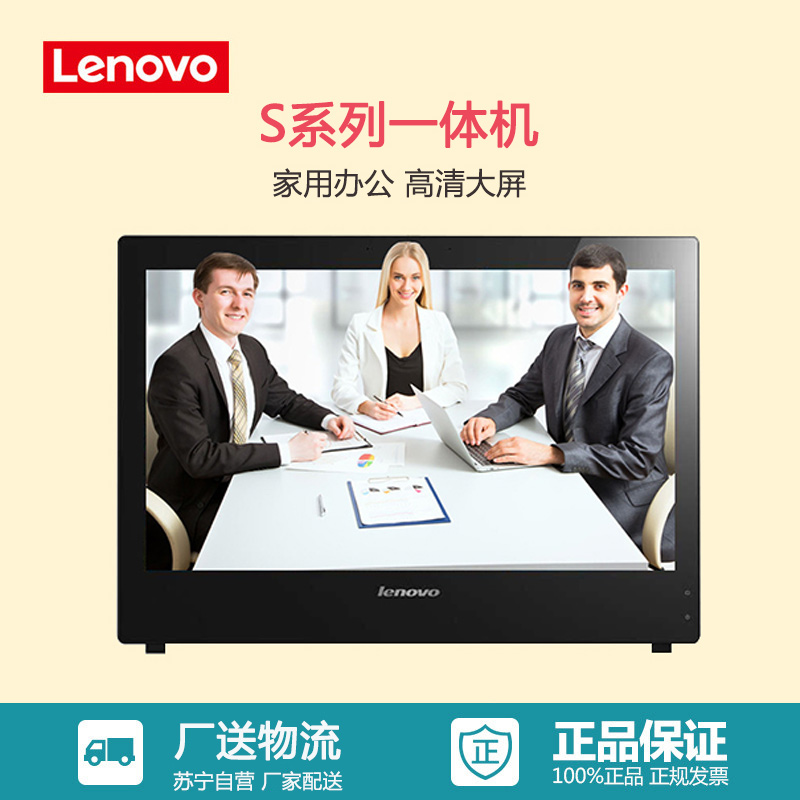 联想(Lenovo)扬天商用S4150 21.5英寸一体机(G3900T 4G 500G 集显 无光驱)高清大图