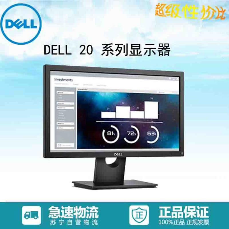 戴尔(DELL) 显示器 E2016HL 19.5英寸图片