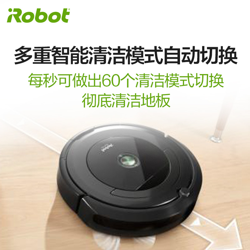 美国艾罗伯特(iRobot)扫地机器人 691 污垢探测 app定制清洁 一次预约7天 功率33 自动清扫智能家用吸尘器