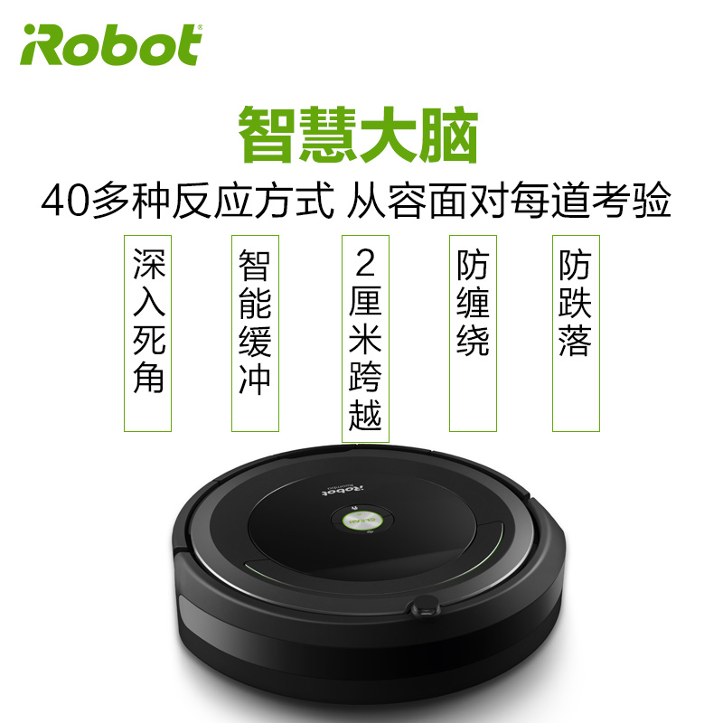 美国艾罗伯特(iRobot)扫地机器人 691 污垢探测 app定制清洁 一次预约7天 功率33 自动清扫智能家用吸尘器