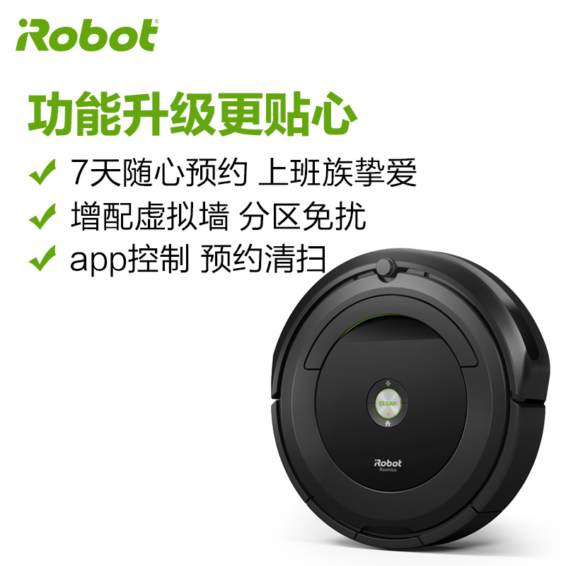 美国艾罗伯特(iRobot)扫地机器人 691 污垢探测 app定制清洁 一次预约7天 功率33 自动清扫智能家用吸尘器高清大图