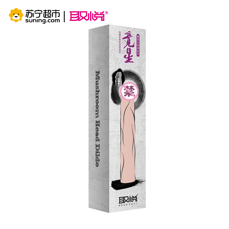 取悦 蘑菇头手动仿真柔软阳具 双皮 龙骨女用仿真器具吸盘情趣用品 防水