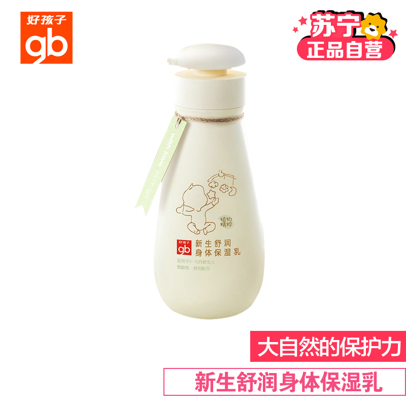 好孩子(gb)舒润 身体保湿乳200ml WV8102