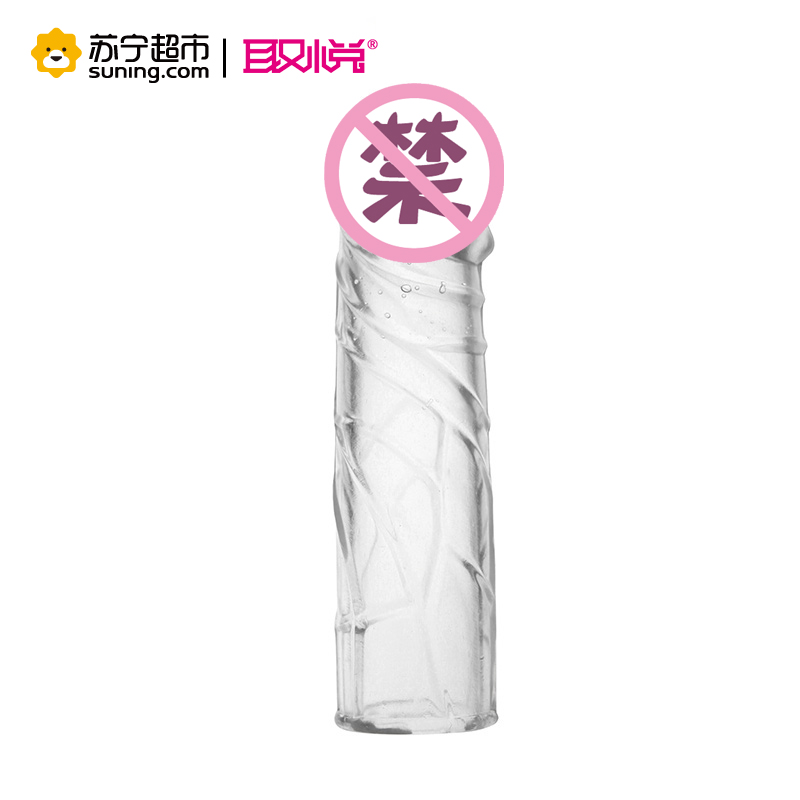 取悦神龙套增大增粗水晶狼牙套环 成人情趣男女性用品 高潮助情调情双人震动延时套环防水情趣用品