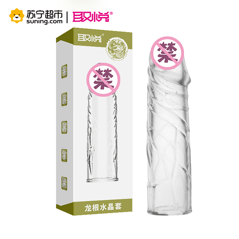 取悦神龙套增大增粗水晶狼牙套环 成人情趣男女性用品 高潮助情调情双人震动延时套环防水情趣用品