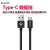 倍思(Baseus)Type-C1米数据线/充电线/编织线适用华为P20/小米8/荣耀10/三星S9 铝合金连接线