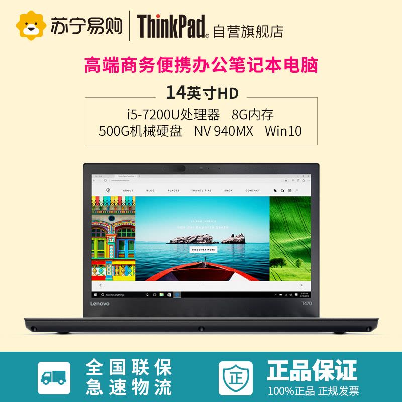 ThinkPad T470(03CD)14英寸轻薄商务笔记本电脑(I5-7200U/8G/500G/独显/WIN10)图片