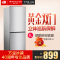 万宝(Wanbao)BCD-170D 170升 双门冰箱 节能电冰箱 家用小冰箱 适合2-3口之家 直冷(银色)