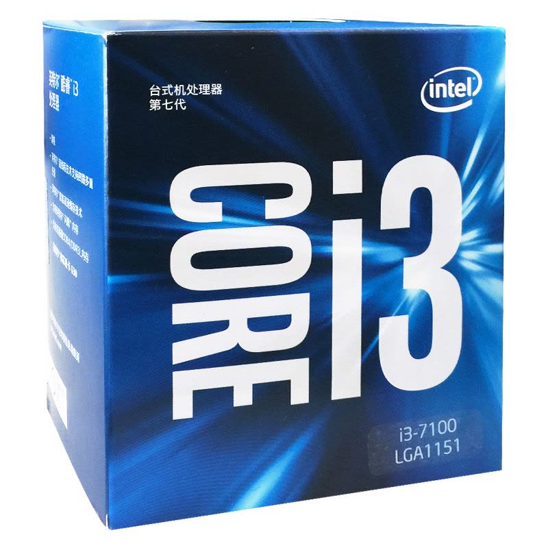 英特尔(intel) i3-7100 盒装七代CPU处理器 双核心 3.9GHz LGA 1151 台式机处理器图片