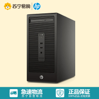 惠普(HP)商用台式电脑主机286 Pro G2 MT(i3-6100/4G/500B/Win10/三年上门)