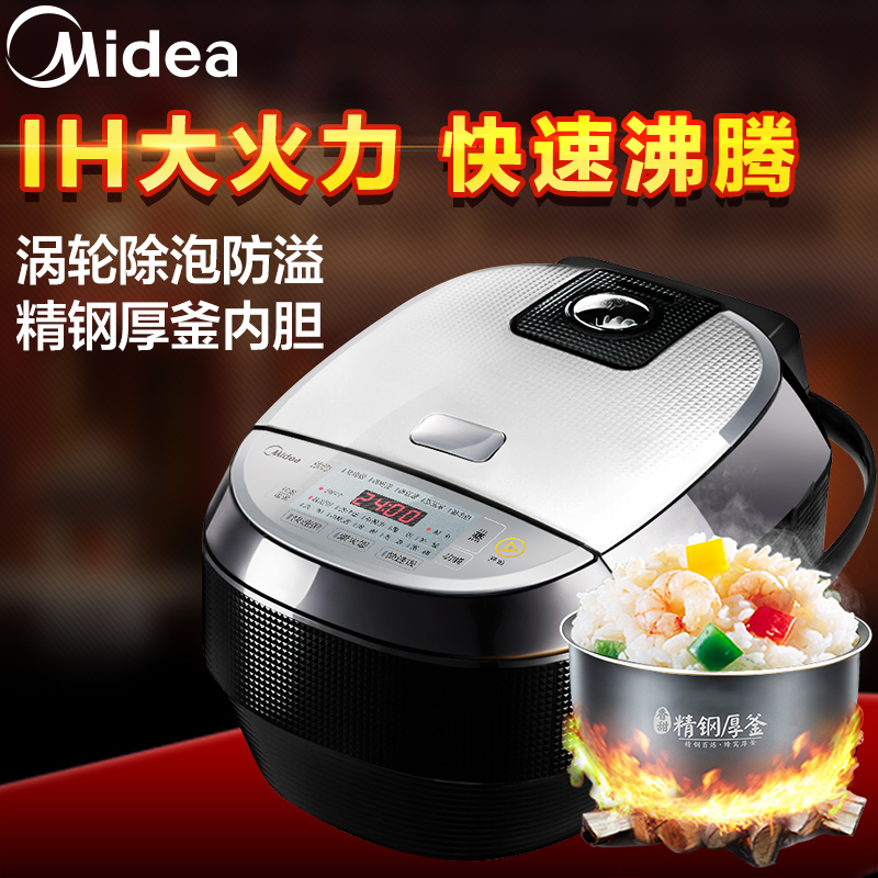 美的(Midea) 电饭煲 WHS4071 家用智能 IH立体加热 3-5-7-8人4升/4L