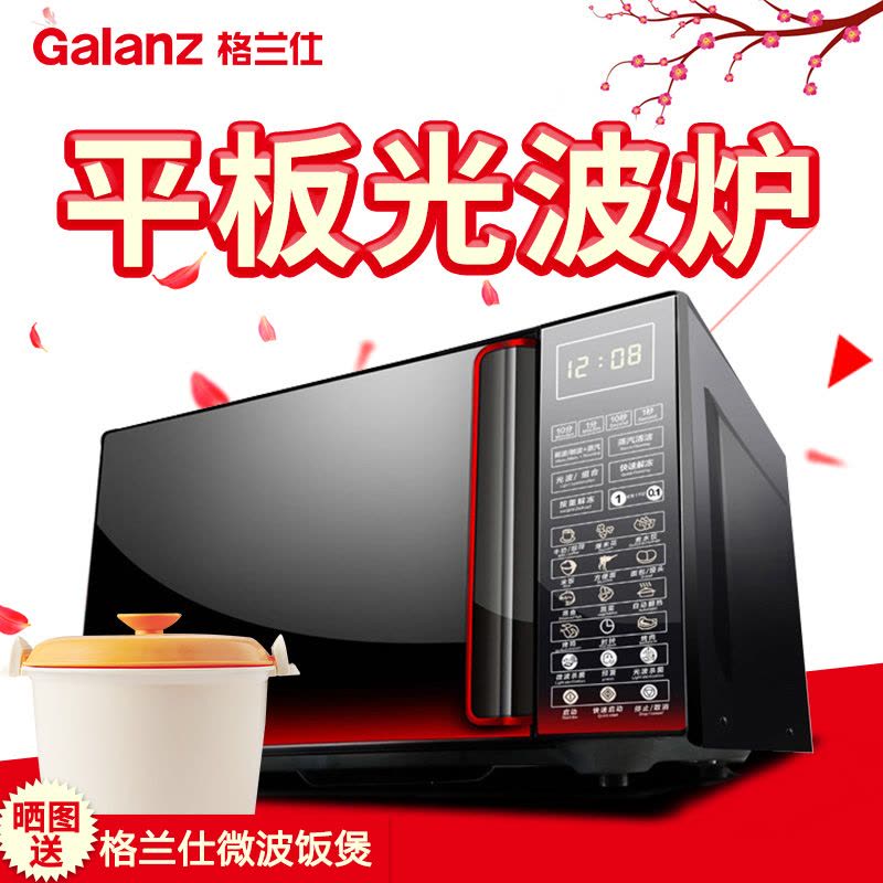 格兰仕(Galanz)微波炉 G80F23CN3L-Q6(W0) 23L 智能菜单 光波烧烤 家用光波炉图片