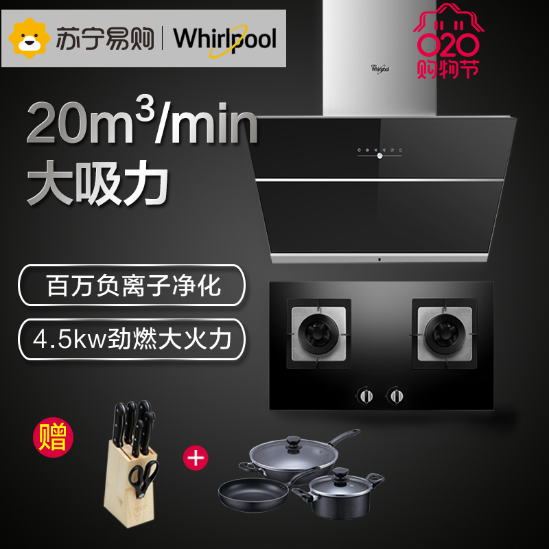 美国惠而浦(Whirlpool)大吸力侧吸式触控抽油烟机燃气灶烟灶套装天然气672+612