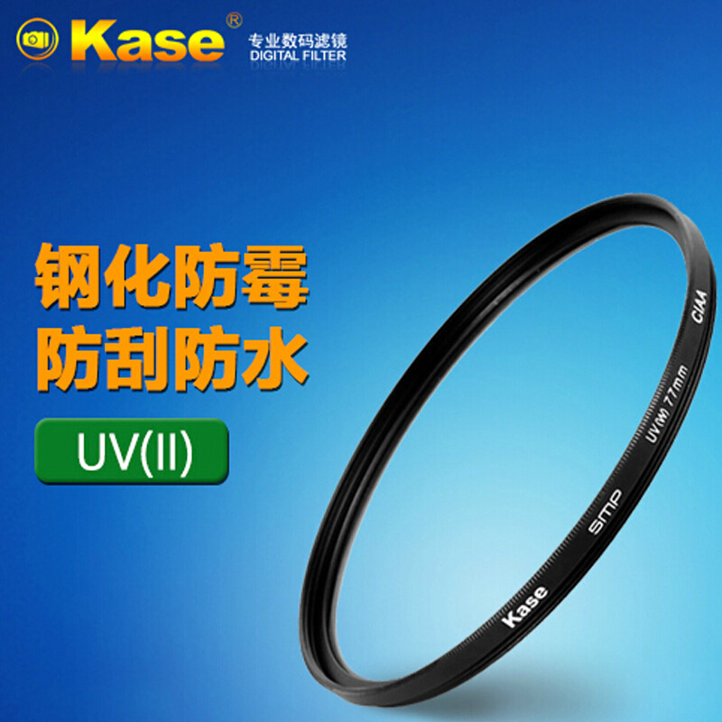 卡色(Kase)37mm SMP UV(II) UV镜二代II防霉防水 UV镜 滤镜 单反uv镜 单反镜头保护镜 滤光镜