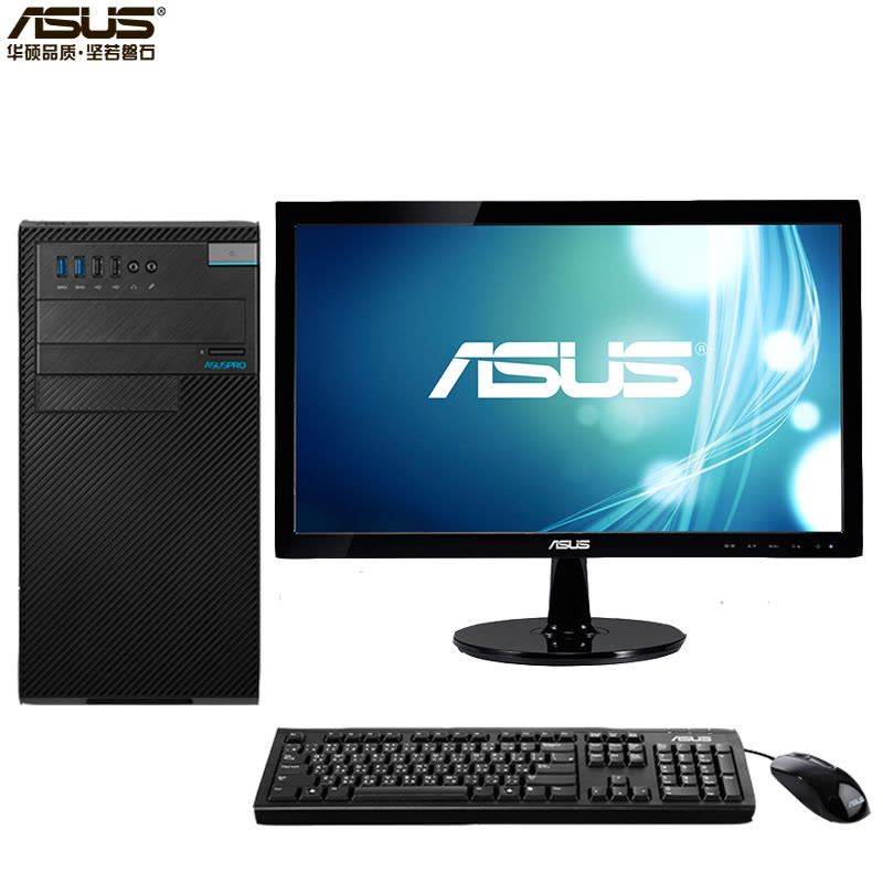 华硕(ASUS)D520MT-G44A54003 商用台式电脑 19.5英寸显示屏(G4400 4G 500G DOS)图片