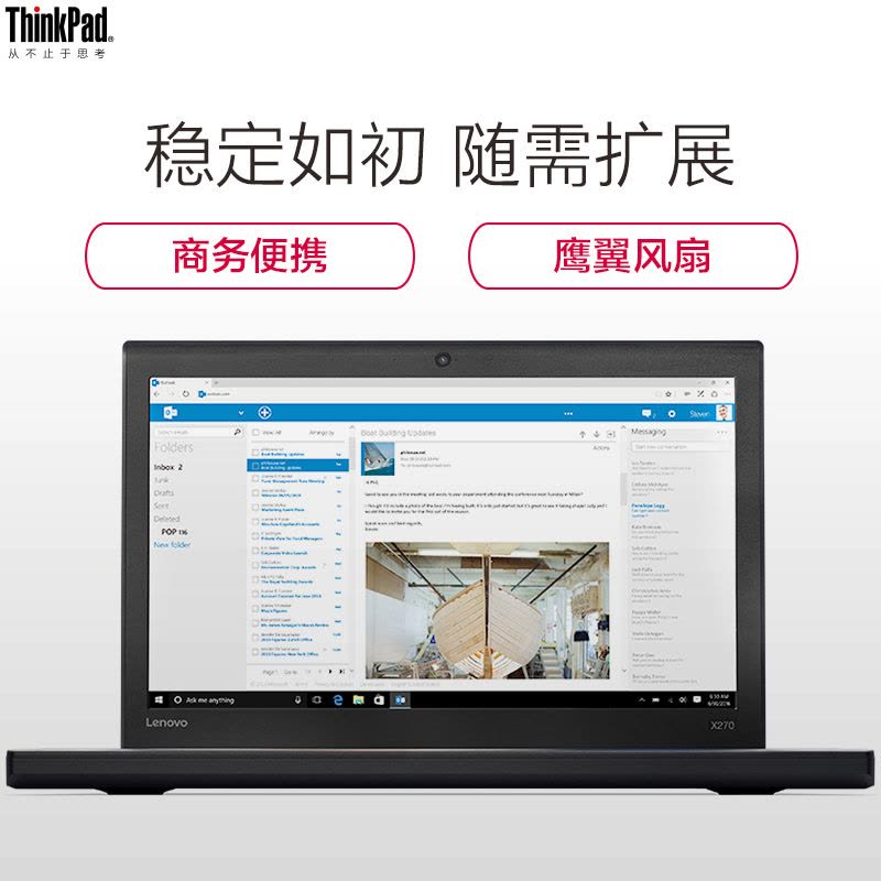联想ThinkPad X270 (0ECD) 12.5英寸轻薄商务笔记本电脑 Intel i5 8G 256GB图片