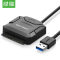 绿联 20231 USB3.0 to SATA转换器