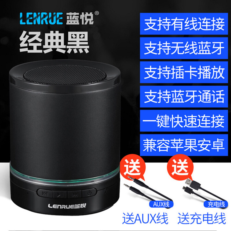 LEnRuE/蓝悦A3 蓝牙音箱手机低音炮插卡金属发光迷你无线小音响 金属版A3黑