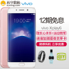 vivo Xplay6 全网通 6GB+64GB 玫瑰金 移动联通电信4G手机 双卡双待