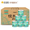 幸福阳光悦木原系列4层(四层)180克*24卷 有芯卷纸 原生木浆 卫生纸(整箱销售)