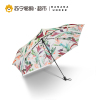 【新品】蕉下（BANANA UNDER）JOLI加岚系列晴雨伞折叠随身伞三折拒水雨伞