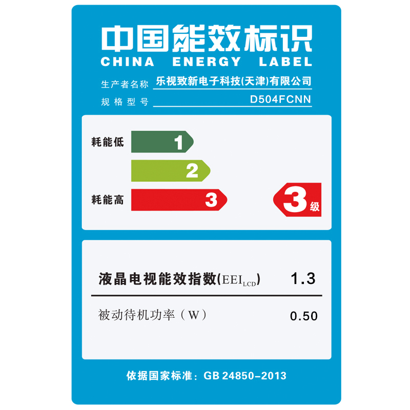 乐视超级电视超4 X55M 底座