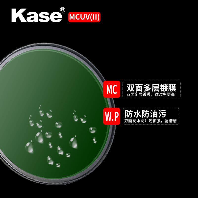 卡色(kase) 77mm 圆形滤镜套装 MC UV镜+CPL偏振镜二代滤镜 高清高透 多层镀膜 防油污 镜头滤镜偏光镜图片