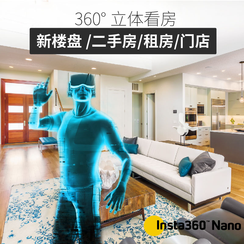 Insta360 Nano全景相机360度VR全景摄相机摄像头运动相机 旅游必备神器 让iPhone秒变全景相机高清大图