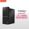 联想(Lenovo)扬天T4900d 商用台式电脑主机(七代i3-7100 4G 500G DVD 集显)