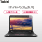 ThinkPad E470-01CD 14英寸商用笔记本电脑(I5-7200U 4G 500G 2G独显 W10高分屏)