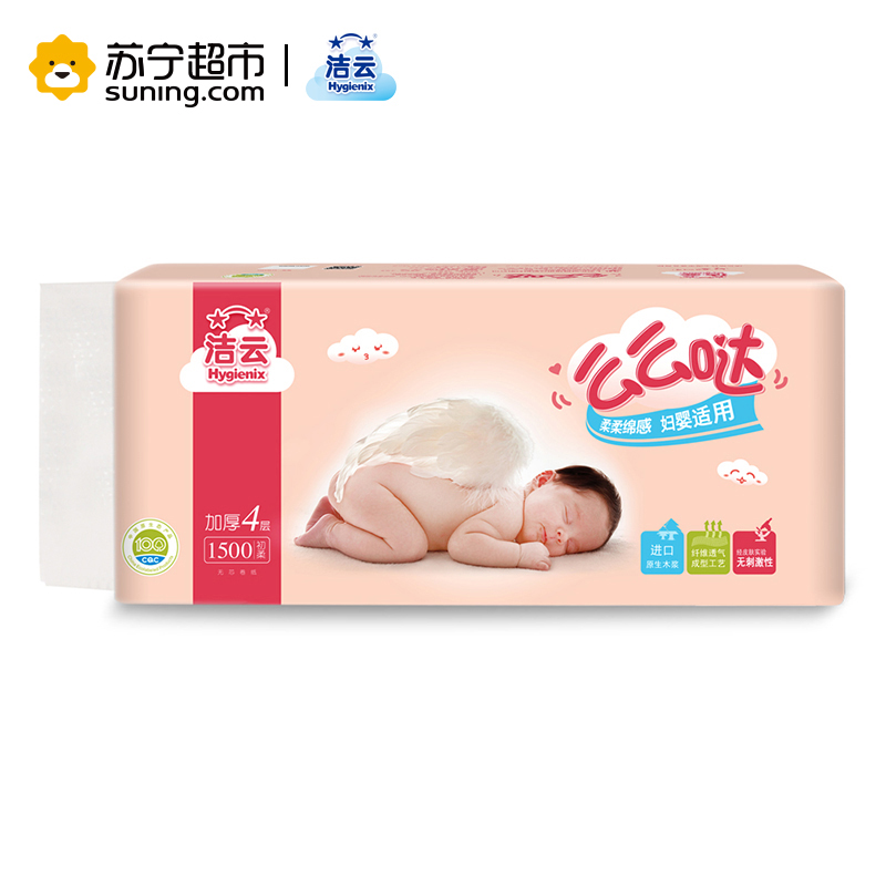 洁云(Hygienix) 卷纸 么么哒系列 四层无芯卷纸150克*10卷