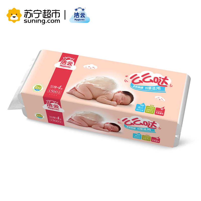 洁云(Hygienix) 卷纸 么么哒系列 四层无芯卷纸150克*10卷