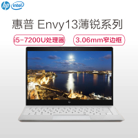 惠普(HP)ENVY 13-ad019TU 13.3笔记本电脑(i5-7200U 4G 128G SSD FHD 银)