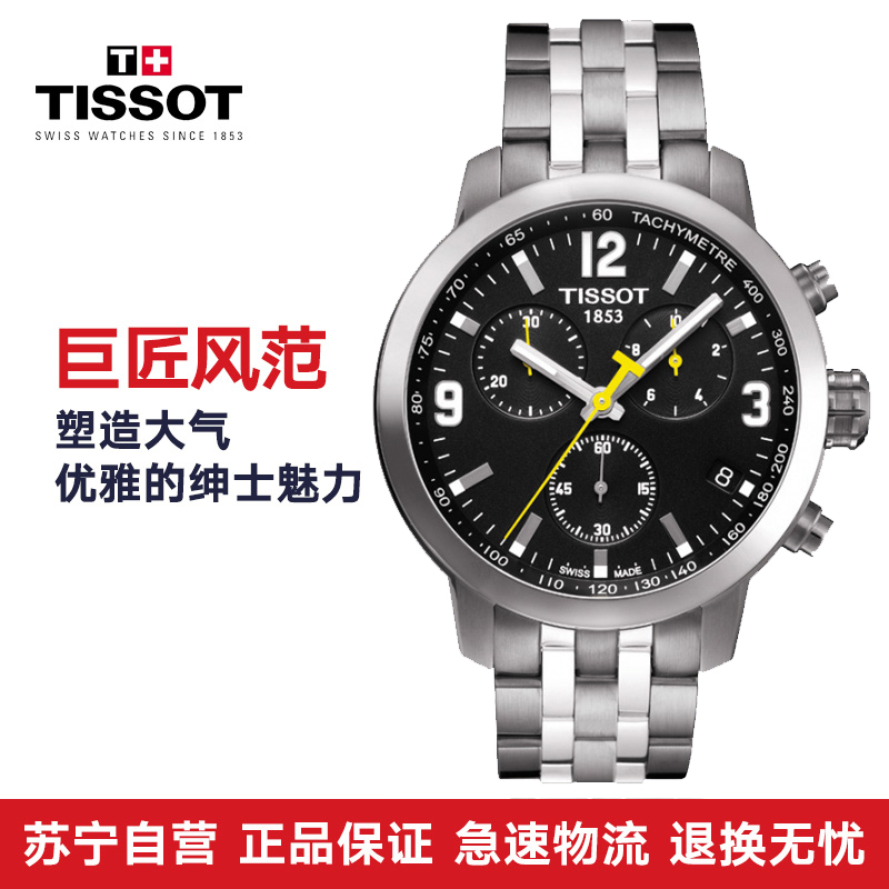 正品原装瑞士Tissot天梭手表PRC200系列石英T055.417.11.057.00