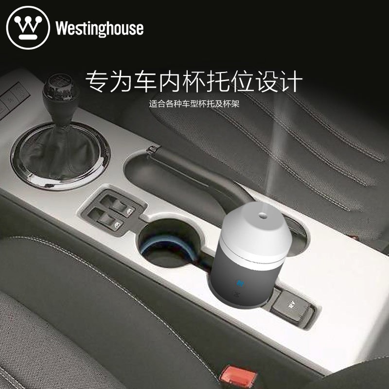 美国西屋(WESTINGHOUSE)车载香薰加湿器SC-C160