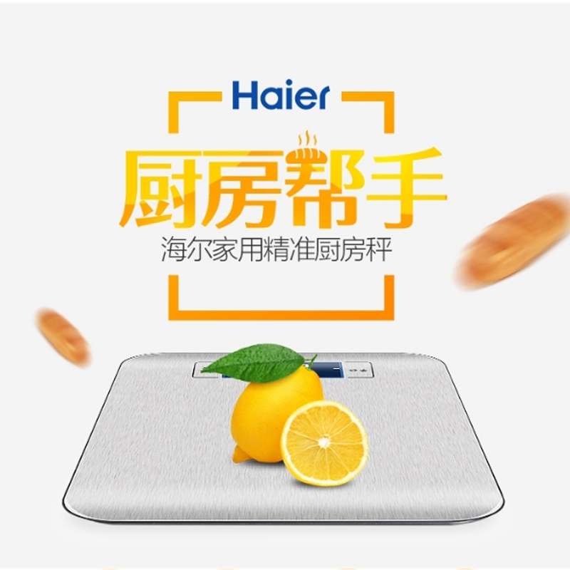 海尔(Haier)电子秤 CFC01-00 精准迷你家用厨房秤烘培克称食物称重烘焙 银色