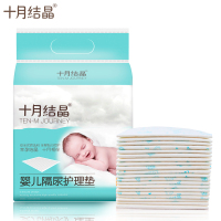 十月结晶婴儿隔尿垫护理垫防水透气一次性床垫纸尿片宝宝尿布20片/60片厚薄适中