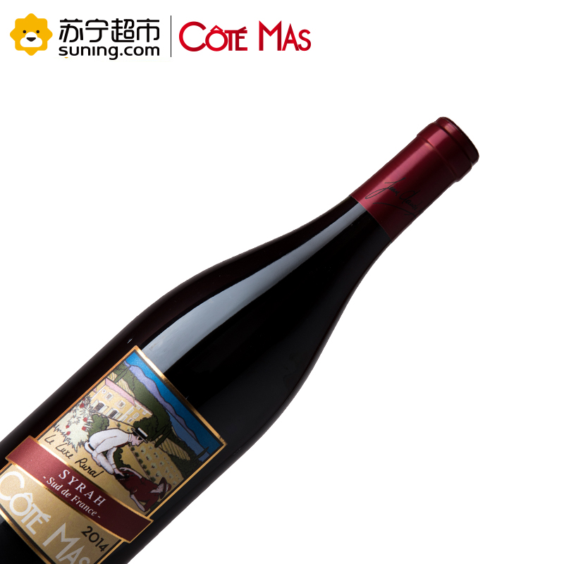 法国原瓶进口 乡野绅士 (Cote Mas) 西拉干红葡萄酒 750ml