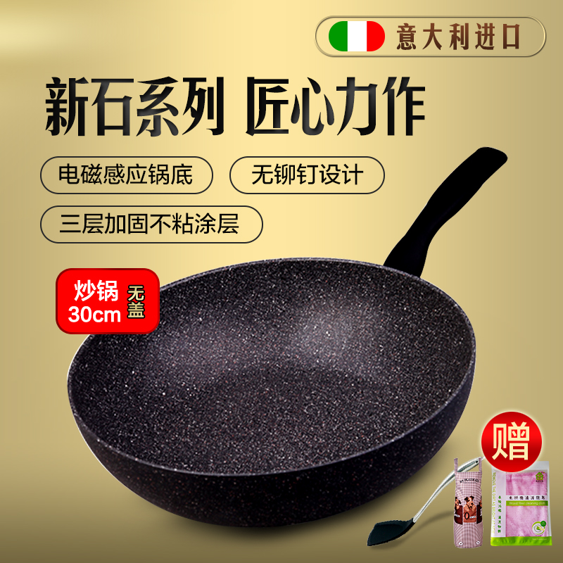 摩意达(Moneta)炒锅 新石系列 30cm 炒锅无盖 01000208 不粘炒锅 低油烟平底锅 超轻耐磨节能炒菜锅具