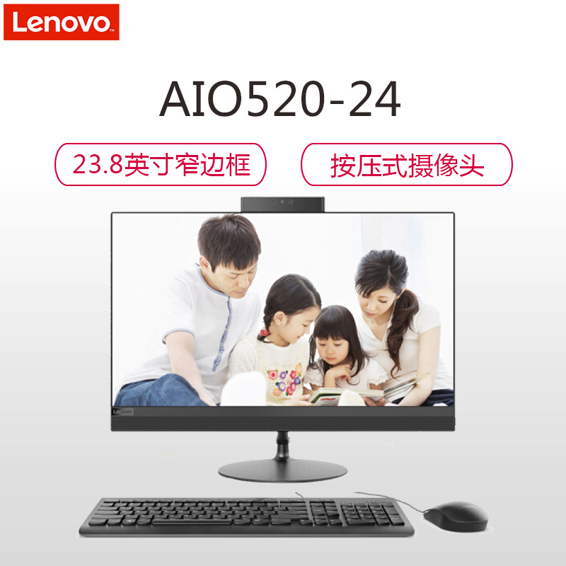 联想(lenovo)AIO520-24 23.8英寸一体机电脑(I3-6006U 4GB 1T 2G独显 无光驱 银色)高清大图