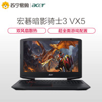 宏碁(acer)暗影骑士3 VX5 15.6英寸游戏笔记本电脑(i5-7300 8G 1T+128 1050 2G独显)